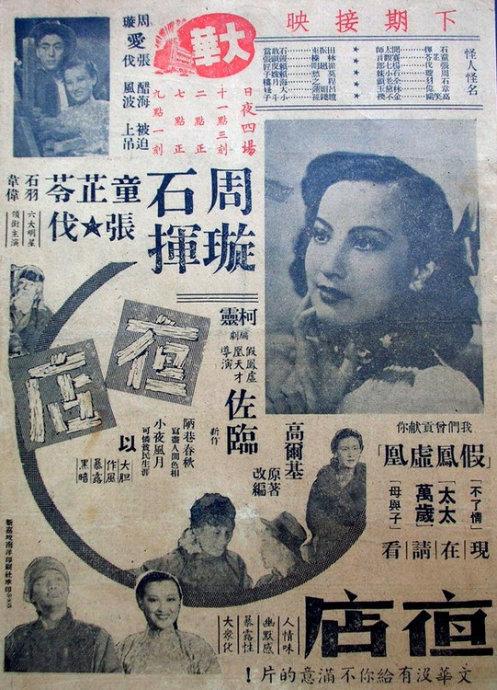 杉山女子学園大学学士毕业证
